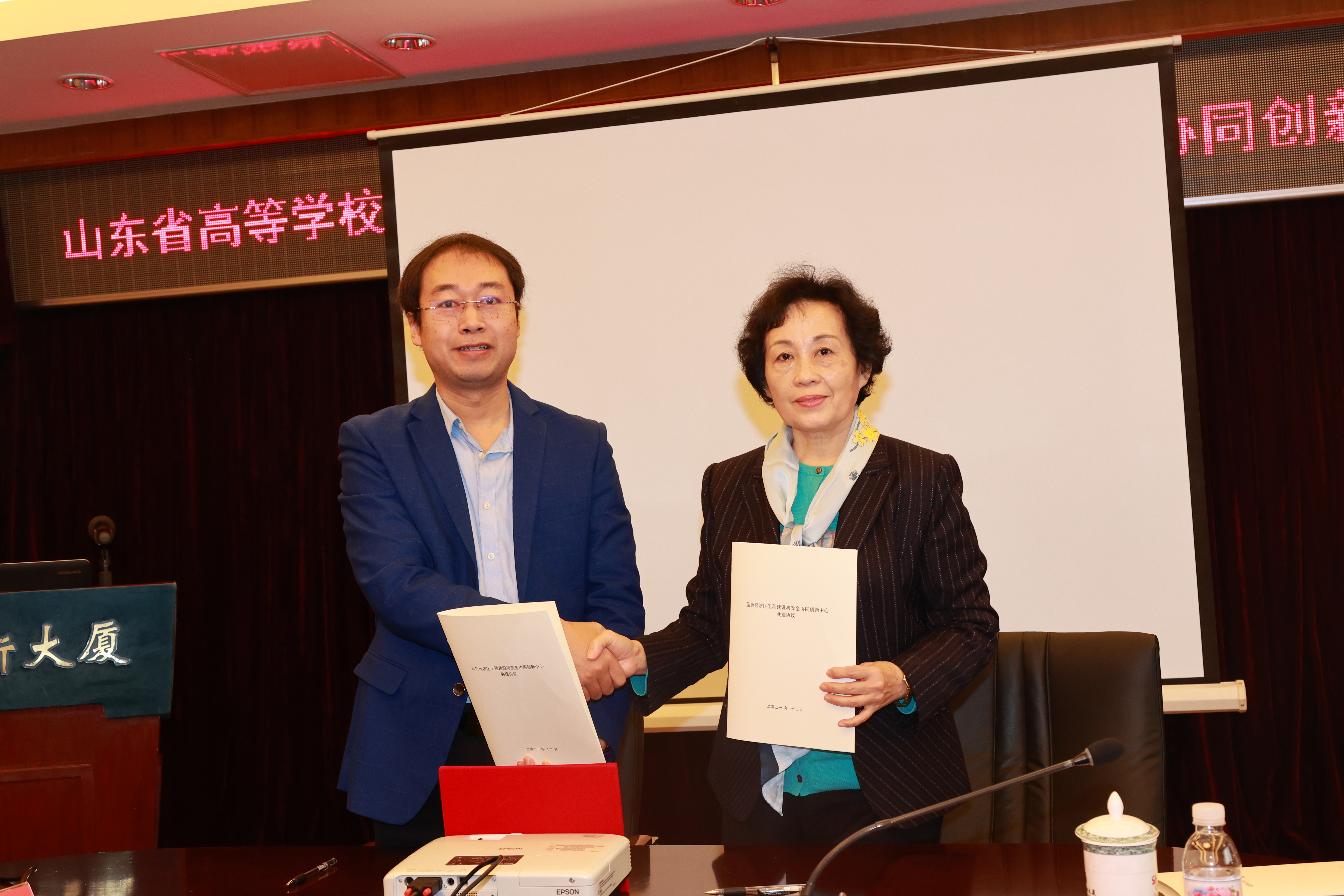 山东省高等学校蓝色经济区工程建设与安全示范协同创新中心学术年会召开